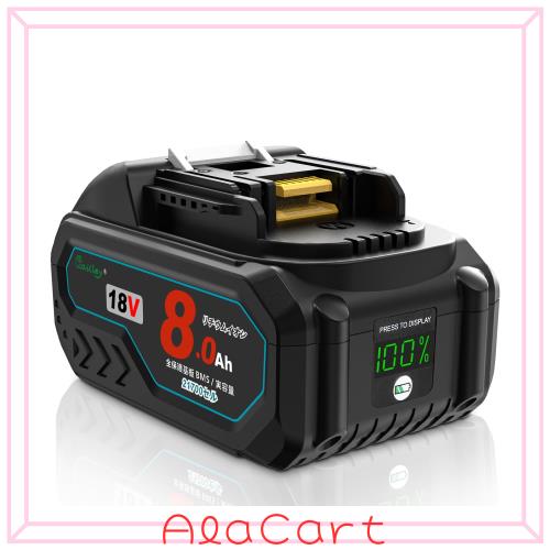 マキタ 互換バッテリー 18V BL1880B 8.0Ah 実容量8000mAh LEDデジタル表示