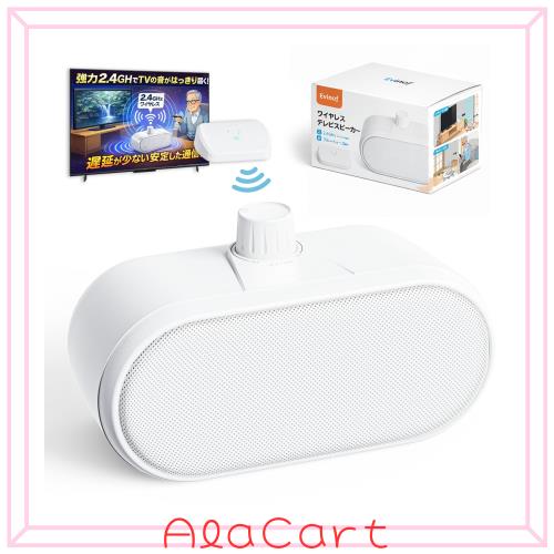 Evinof ワイヤレス手元スピーカー テレビ用 2.4G Bluetooth対応 最大 Evinof ワイヤレス手元スピーカー テレビ用 2.4G Bluetooth対応 最大