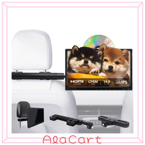 SAKUKA 14インチヘッドレストモニター DVDプレーヤー内蔵 ブラケット2個セット 1408SET