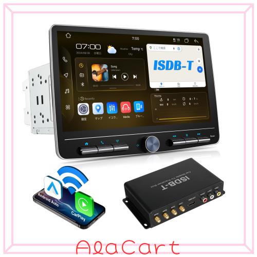 10インチAndroidカーナビ 2DIN 4GB RAM+64GB ROM 地デジフルセグチューナー CarPlay Android Auto対応
