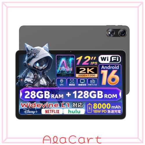 【Android16 タブレット 12インチ】Hasskya K90 アンドロイド タブレット Wi-Fiモデル 2K