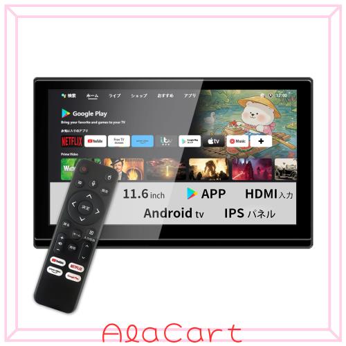 SAKUKA Android TV ヘッドレストモニター 11.6インチ HDMI対応