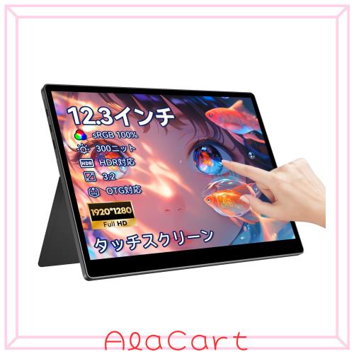 Pramie タッチスクリーン モニター 12.3インチ 1920x1280 IPS