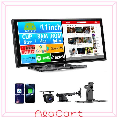 Accfly 11インチポータブルディスプレイオーディオ Android15搭載