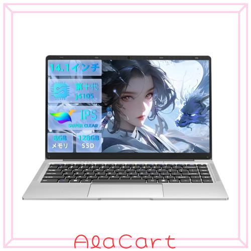 万覚え帳マイコン 14in FHD IPS Celeron J4105 記憶装置8GB SSD128GB