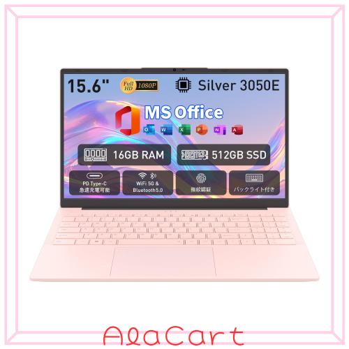 ノートパソコン MS Office搭載 AMD 3050E 15.6インチ 16GB 512GB SSD