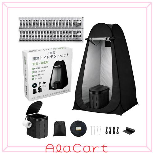 AOYYE 防災トイレテントセット 凝固剤60個 処理袋60枚 170kg耐荷重 ブラック