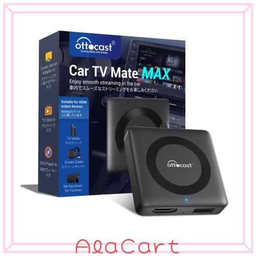 【公式】オットキャスト Car TV Mate Max OTTOCAST カーテレビメイトマックス HDMI? 出力のTV stick/スクリーンキャスター/DVDなど接続可