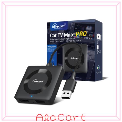 【公式】OTTOCAST オットキャスト Car TV Mate Proカーテレビメイト HDMI?出力のTV stick/スクリーンキャスター/DVDなど接続可能 ワイヤ