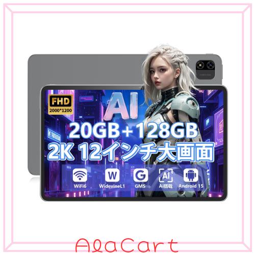 ✨新品 12インチ Androidタブレット 大画面 Robtomp Ai搭載 ✨新品