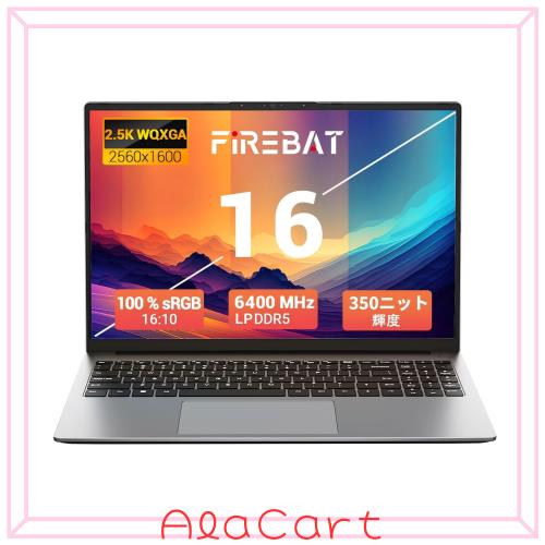 FIREBAT 16インチノートパソコン QHD 2560x1600 AMD Ryzen 6600H 16GB 512GB U6B