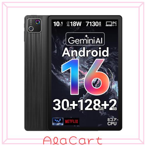 HiGrace Android16 タブレット 10インチ Wi-Fi6 30GB+128GB 7130mAh
