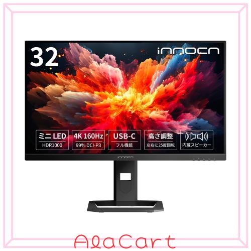 INNOCN 32M2V 32インチ 4K 160Hz ゲーミングモニター HDR1000 PS5/Xbox対応