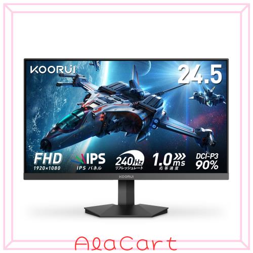 KOORUI ゲーミングモニター 24.5インチ 240Hz 1ms GTG G2511X ブルー
