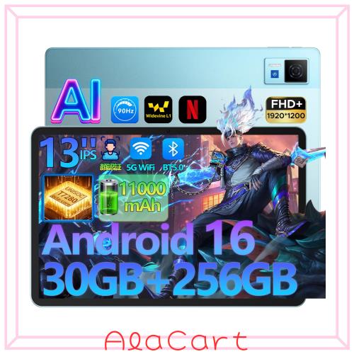 POPUX U13 13インチタブレット Android16 Unisoc T7280 32GB+256GB