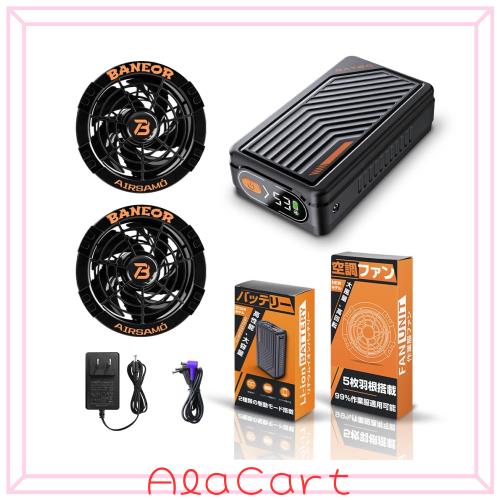 mobason 空調作業服用 ファンバッテリーセット 53V 46500mAh 7段階風量