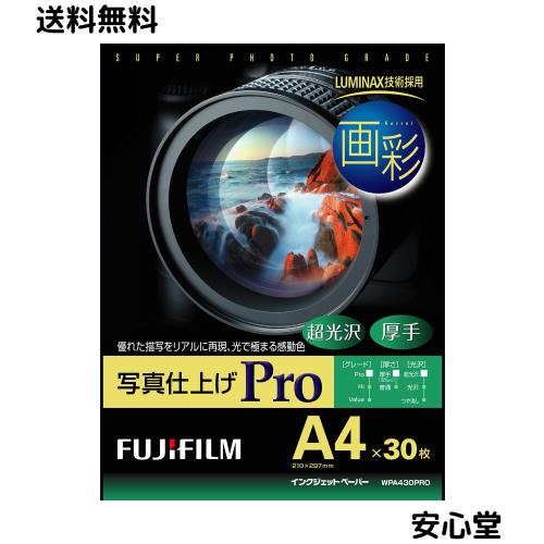 FUJIFILM 写真用紙 画彩 超光沢 厚手 A4 30枚 WPA430PRO