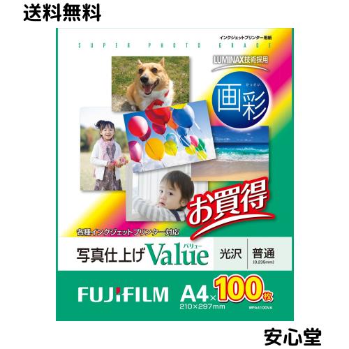 FUJIFILM 写真用紙 画彩 光沢 A4 100枚 WPA4100VA