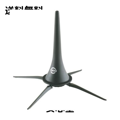 K＆M クラリネットスタンド ベル収納タイプ ST15222