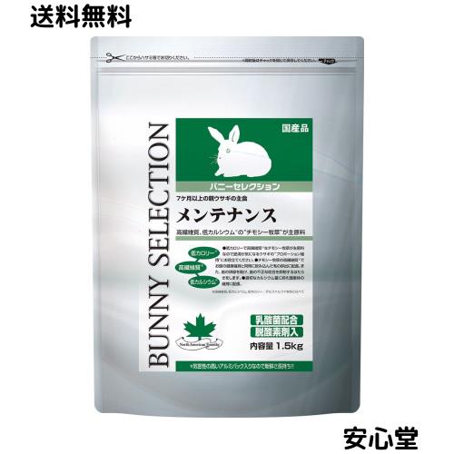 イースター バニーセレクション メンテナンス 1.5kg×6個 (ケース販売)