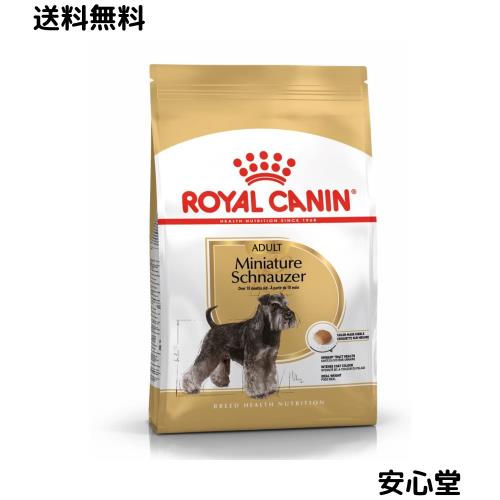 ロイヤルカナン BHN ミニチュアシュナウザー 成犬・高齢犬用 3kg