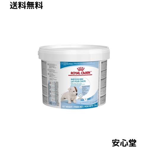 ロイヤルカナン CHN ベビードッグ ミルク 犬用 2kg