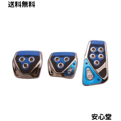 カーメイト 車用 ペダルセット RAZO GTスペック MT-S カーボン ブルー 適合:クレスタ他 RP104BL