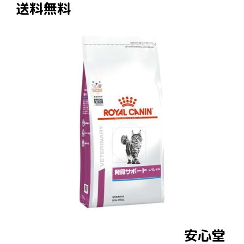 ロイヤルカナン 療法食 腎臓サポートスペシャル ドライ 猫用 2kg