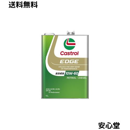 Castrol(カストロール) エンジンオイル 10W-60 EDGE API SN/CF Performance 4L 4輪ガソリン/ディーゼル車両用 全合成油