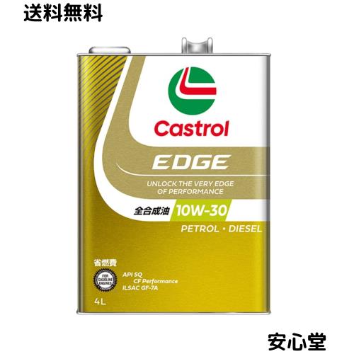 Castrol(カストロール) エンジンオイル 10W-30 EDGE API SQ/CF Performance 4L 4輪ガソリン/ディーゼル車両用 全合成油 7,373円