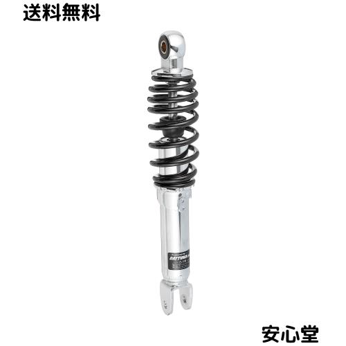 デイトナ(Daytona) バイク用 リアサスペンション 汎用(原付) 取付長285mm 街乗り設定 ユニバーサルリアショック ブラックスプリング 7353