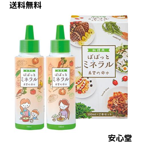 JES 料理用 ぱぱっと ミネラル 希望の命水 (旧： 希望の命水 10倍 濃縮)