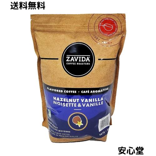 ZAVIDA ザビダ ヘーゼルナッツ バニラホールビーン コーヒー豆 907g×2個 フレーバーコーヒー