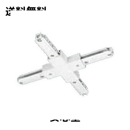 パナソニック(Panasonic) 照明器具配線 ショップライン ジョイナクロス 白 DH0237K