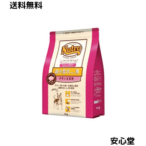 Nutro ニュートロ ナチュラルチョイス 超小型犬4kg以下用 エイジングケア チキン＆玄米 4kg ドッグフード