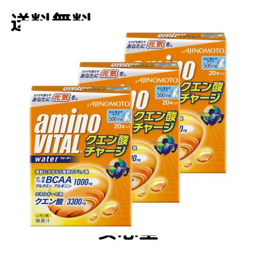 【まとめ買い】アミノバイタル クエン酸チャージウォーター 20本入×3箱セット