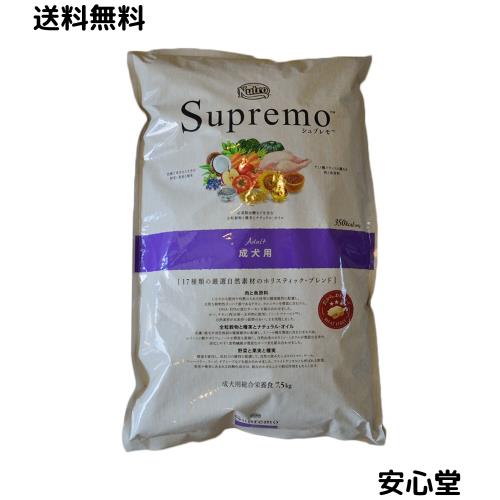 Nutro ニュートロ シュプレモ 成犬用 7.5kg ドッグフード【自然素材/着色料 無添加/消化に良い/大容量】
