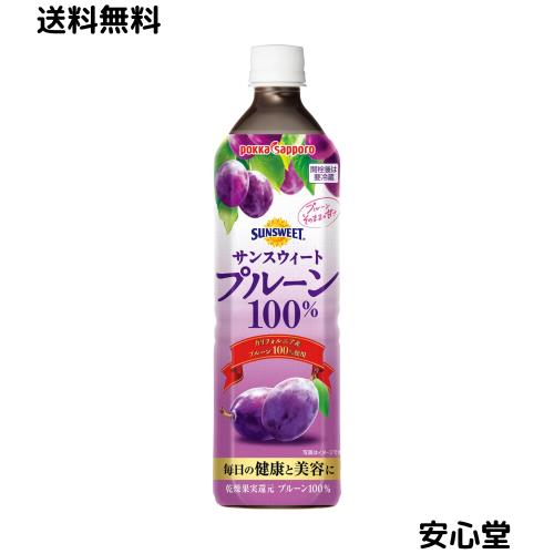 ポッカサッポロ サンスウィート プルーン100% 900ml×12本 ボトル