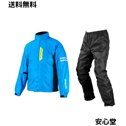 [KOMINE] バイク用レインウェア 03-539 メンズ Cyan Blue 5XLB