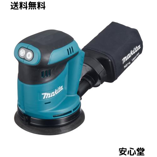 マキタ(Makita) 充電式ランダムオービットサンダ 18V (本体のみ/バッテリー・充電器別売) ペーパー寸法 125mm BO180DZ
