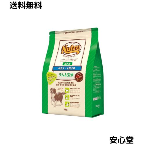 Nutro ニュートロ ナチュラル チョイス ラム＆玄米 中型犬~大型犬用 成犬用 4kg ドッグフード