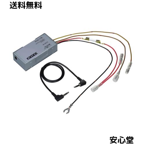 カロッツェリア(草分け) ステアリングリモコンアダプター ホンダ車用 KK-H201ST