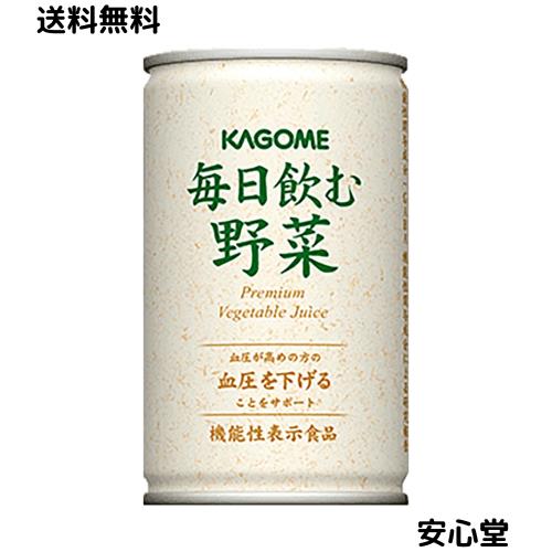 カゴメ 毎日飲む野菜 野菜ジュース 30本