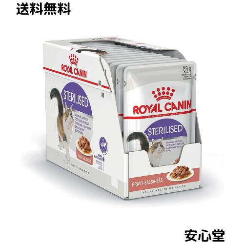 ロイヤルカナン FHN -WET ステアライズド 猫用 85g×48個
