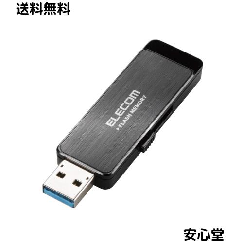 エレコム USBメモリ 8GB USB3.0 情報漏洩対策 パスワードロック ハードウェア暗号化機能搭載 ブラック MF-ENU3A08GBK