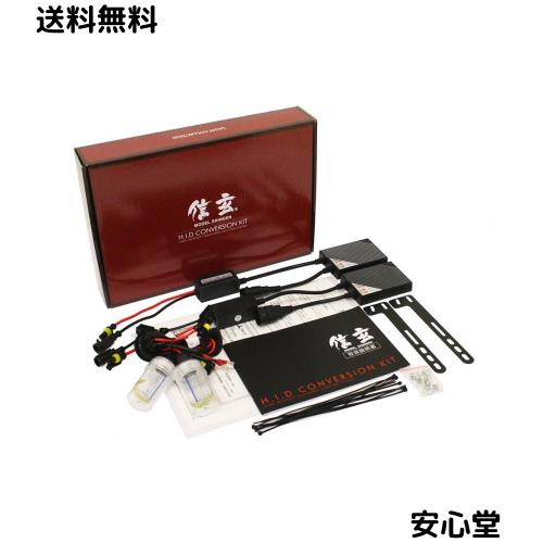 信玄 HIDキット H8 H9 H11 H16 55W 3000K 12V 交流式 バラスト付 ヘッドライト フォグランプ用 イエロー 9,914円