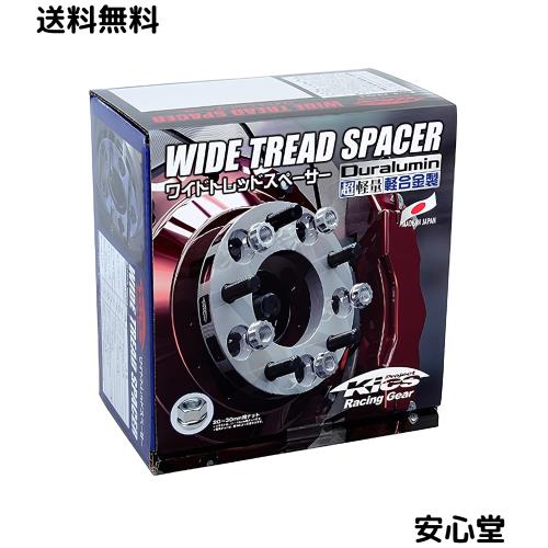 KYO-EI(協永産業) Kics WIDE TREAD SPACER(ワイドトレッドスペーサー) M12×P1.5 4H PCD100 厚み30mm 2枚入り 4030W1