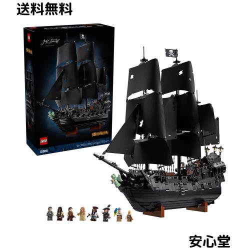 レゴ(LEGO) アイコン キャプテン・ジャック・スパロウの海賊船 流通限定商品 国内流通正規 10365