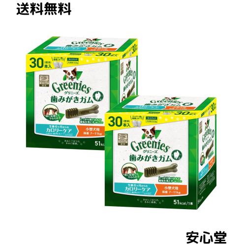 正規品 グリニーズ カロリーケア 小型犬用(ライト プチ)7-11kg 30本×2個セット cc-ymt