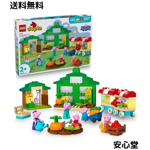 レゴ(LEGO) デュプロ ペッパピッグ ペッパピッグ グランパピッグの畑と温室 おもちゃ 玩具 誕生日 プレゼント ブロック 知育 男の子 女の